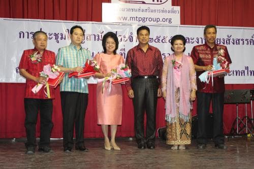 การประชุมใหญ่สามัญประจำปีและงานเลี้ยงสังสรรค์ของชาว ช.ส.ท.