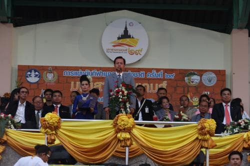 พิธีเปิดการแข่งขันกีฬาเยาวชนแห่งชาติ ครั้งที่ ๒๙ "มหาสารคามเกมส์"