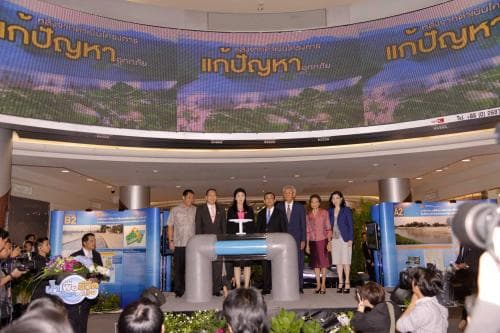 พิธีเปิดนิทรรศการ "การบริหารจัดการน้ำอย่างยั่งยืน"