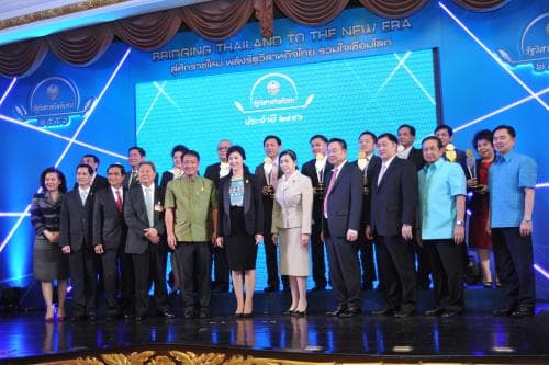 รัฐวิสาหกิจดีเด่น ประจำปี ๒๕๕๖