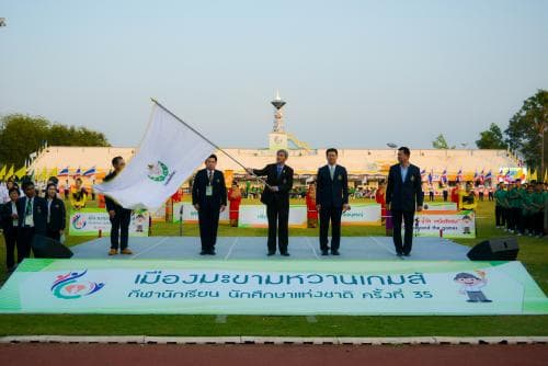 พิธีปิดการแข่งขันกีฬานักเรียน นักศึกษาแห่งชาติ ครั้งที่ ๓๕ "เมืองมะขามหวานเกมส์"