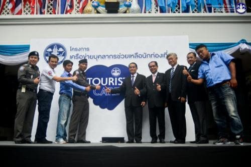 เครือข่ายบุคลากรช่วยเหลือนักท่องเที่ยว "Tourist Care"