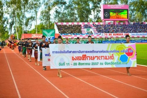 พิธีเปิดการแข่งขันกีฬาสถาบันการพลศึกษาแห่งประเทศไทย ครั้งที่ 39 "พลศึกษาเกมส์"