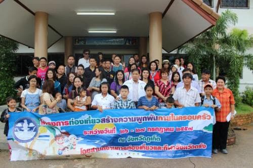 โครงการกิจกรรมท่องเที่ยวสร้างความผูกพันภายในครอบครัว ประจำปี ๒๕๕๗ (สำนักงานการท่องเที่ยวและกีฬาจังหวัดตรัง)