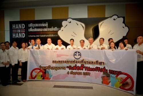 วันต่อต้านคอร์รัปชัน "HAND IN HAND