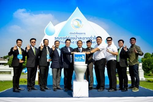 รณรงค์ห้องน้ำสะอาดทั่วไทย (Thailand Clean Toilet)