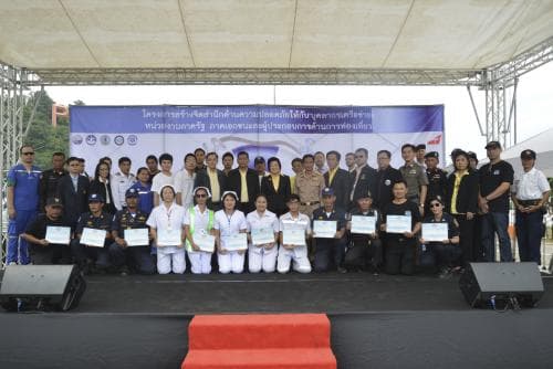 โครงการสร้างจิตสำนึกด้านความปลอดภัยให้กับผู้ประกอบการด้านการท่องเที่ยว