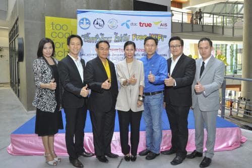ยิ้มทั่วไทย Free-Wifi ทั่วประเทศ 31 ธ.ค. 2557 - 4 ม.ค. 2558