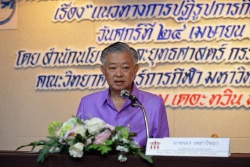 โครงการ "การจัดทำแนวทางในการปฏิรูปการกีฬาของประเทศไทย" 