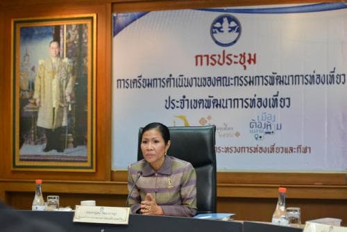 ประชุมเตรียมการดำเนินงานของคณะกรรมการพัฒนาการท่องเที่ยว ประจำเขตพัฒนาการท่องเที่ยว