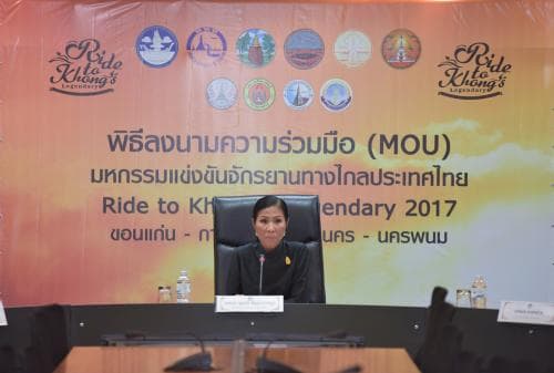 แถลงข่าวและลงนามความร่วมมือ งานมหกรรมปั่นจักรยานทางไกลประเทศไทย Ride to khong's Legendary 2017 ครั้งที่ 2