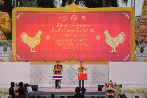 เทศกาลตรุษจีน 2560