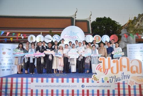 แถลงข่าว "Water Festival 2017  เทศกาลวิถีน้ำ...วิถีไทย"  ครั้งที่ 3  ภายใต้แนวคิด "มงคลปีใหม่ไทย"