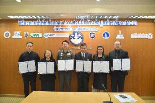 กระทรวงการท่องเที่ยวฯ เร่งเครื่องนโยบาย 4.0 จับมือ 9 พันธมิตร เชื่อมโยงข้อมูลด้านท่องเที่ยวเพื่อความเป็นเลิศ