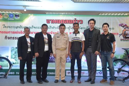โครงการสนับสนุนกิจกรรมกีฬาเพื่อกระตุ้นการท่องเที่ยวจังหวัดสตูล
