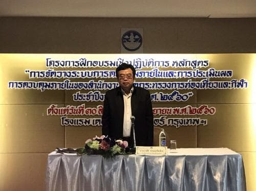 พิธีเปิด "โครงการฝึกอบรมเชิงปฏิบัติการ หลักสูตรการจัดวางระบบการควบคุมภายในและการประเมินผลการควบคุมภายในของสำนักงานปลัดกระทรวงการท่องเที่ยวและกีฬา" 