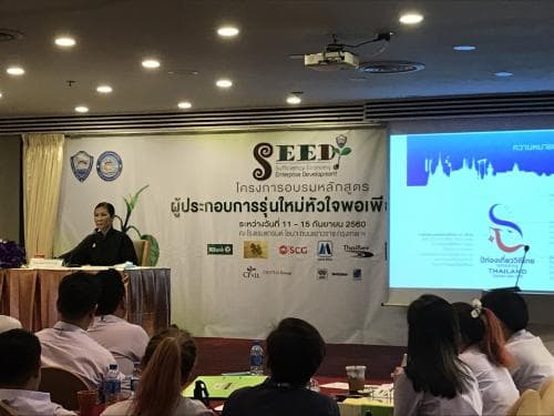 รัฐมนตรีว่าการกระทรวงการท่องเที่ยวและกีฬา มอบนโยบาย "ปีท่องเที่ยววิถีไทย เก๋ไก๋อย่างยั่งยืน" ให้แก่ กลุ่มผู้ประกอบการรุ่นใหม่ YEC