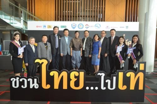 รมว.ท่องเที่ยวและกีฬาเข้าร่วมงาน "ไทยเท่ทอร์ค"