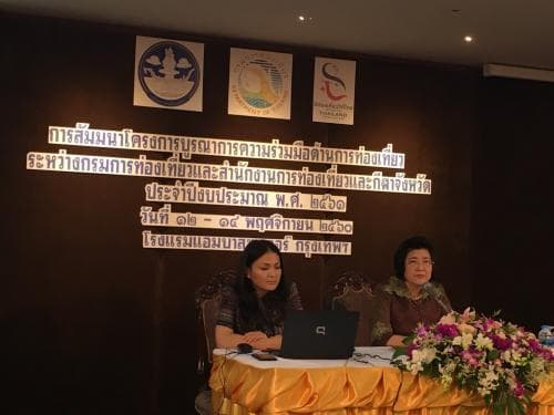 ผู้ช่วยรัฐมนตรีฯ บรรยายหนังสือคู่มือบรรยายด้านการนำเที่ยวสำหรับมัคคุเทศก์