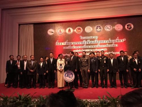 รองนายกรัฐมนตรี และรมว.ท่องเที่ยวและกีฬา ร่วมในพิธีเปิดตัวสมาคมสื่อมวลชนเพื่อการท่องเที่ยว