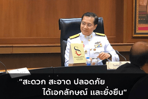 ผู้บริหารกระทรวงการท่องเที่ยวและกีฬาให้การต้อนรับรัฐมนตรีว่าการกระทรวงการท่องเที่ยวและกีฬา (นายวีระศักดิ์ โควสุรัตน์)