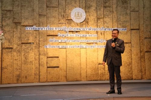 รัฐมนตรีว่าการกระทรวงการท่องเที่ยวและกีฬา ปาฐกถาพิเศษ  ในหัวข้อ  "นโยบายในการปฏิรูปกฎหมายว่าด้วยการกีฬาของประเทศ"