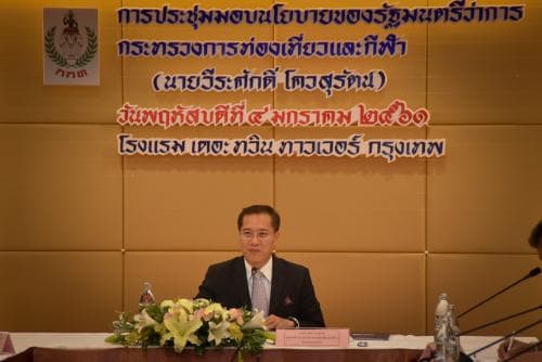 การประชุมคณะกรรมการควบคุมการใช้สารต้องห้ามทางการกีฬาครั้งที่ 1 / 2561