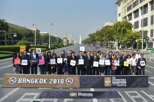 ประชุมการจัดการแข่งขัน  "อะเมซิ่ง ไทยแลนด์ มาราธอน แบงค็อก 2018 พรีเซ็นเต็ด บาย โตโยต้า"