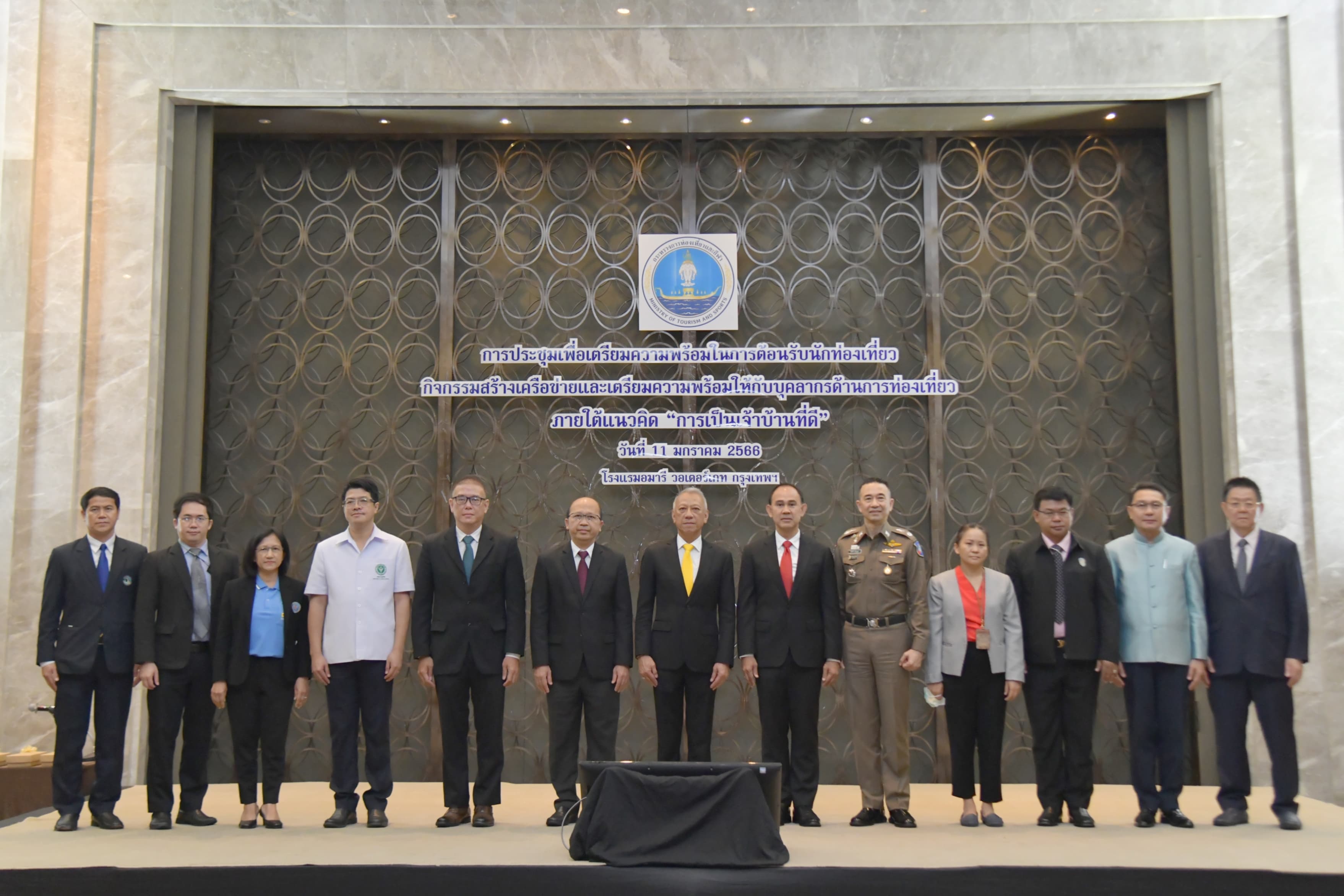 การประชุมเพื่อเตรียมความพร้อมในการต้อนรับนักท่องเที่ยว ภายใต้กิจกรรมสร้างเครือข่ายและเตรียมความพร้อมให้กับบุคลากรด้านการท่องเที่ยวภายใต้แนวคิด "การเป็นเจ้าบ้านที่ดี"