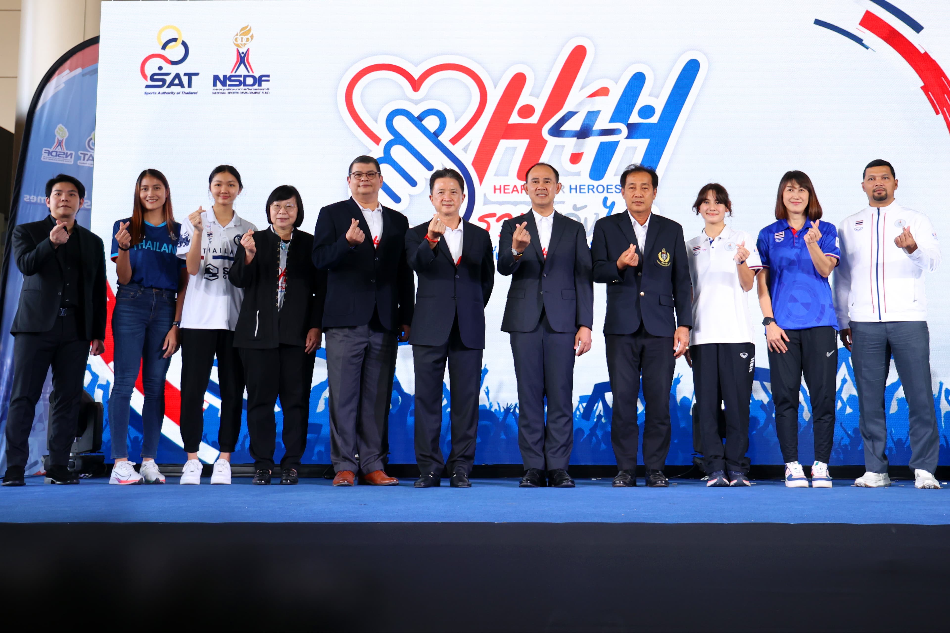 กกท. เปิดตัวโครงการ “Heart for Heroes (H4H)”ส่งแรงเชียร์ทัพนักกีฬาไทยสู้ศึกซีเกมส์ ครั้งที่ 32 