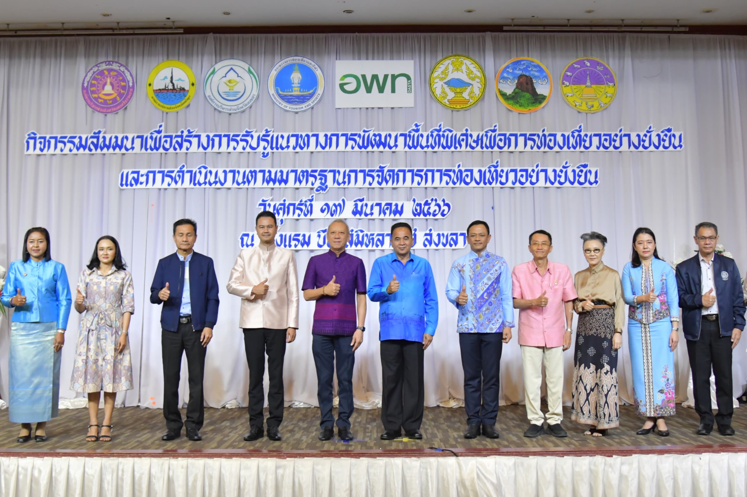 รมว.พิพัฒน์ เป็นประธานเปิดงานกิจกรรมสัมมนาเพื่อสร้างการรับรู้แนวทางการพัฒนาพื้นที่พิเศษเพื่อการท่องเที่ยวอย่างยั่งยืน และการดำเนินงานตามมาตรฐานการจัดการการท่องเที่ยวอย่างยั่งยืน Sustainable Tourism management Standards (STMS)