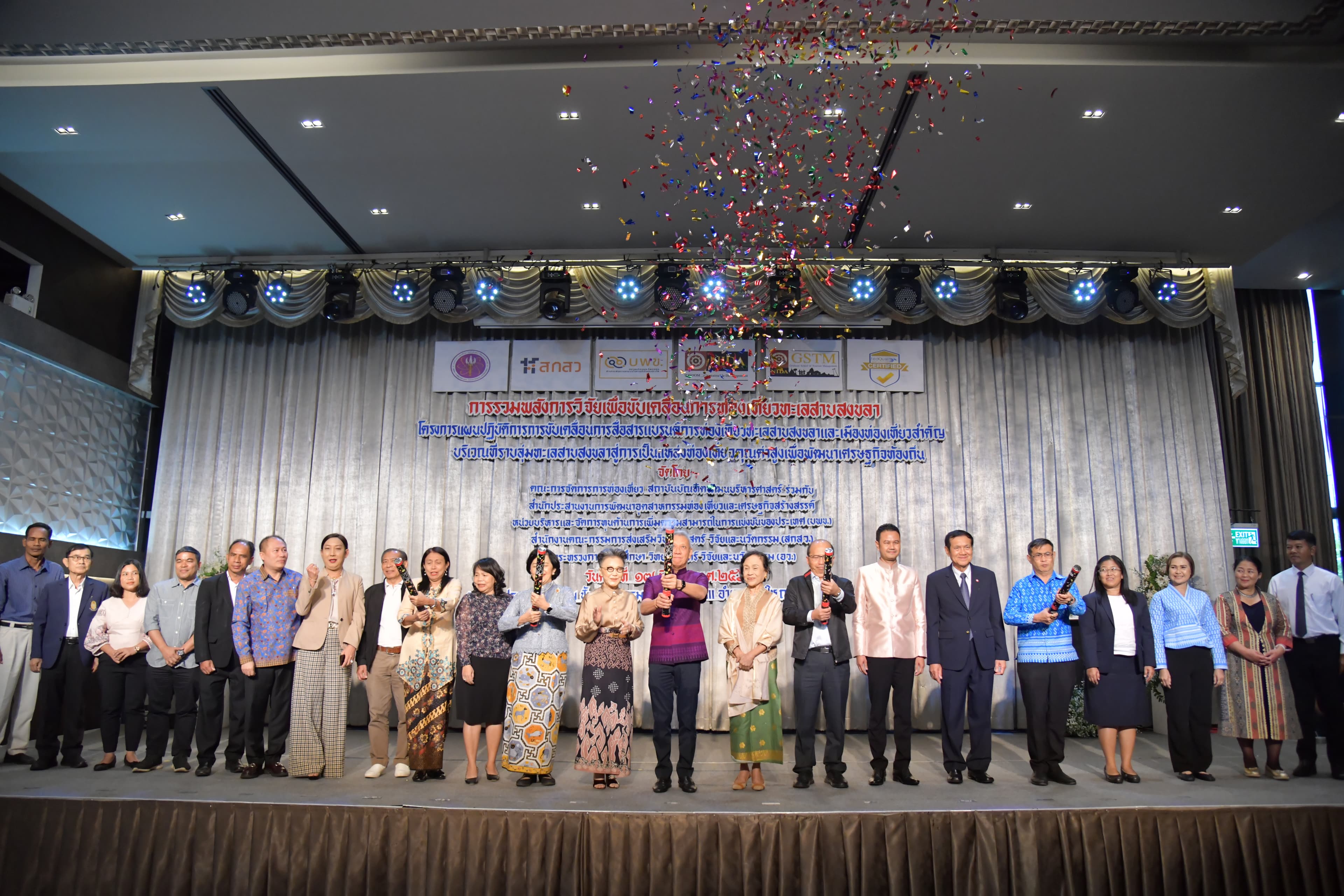 รมว.พิพัฒน์ เป็นประธานเปิดงานการรวมพลังการวิจัยเพื่อขับเคลื่อนการท่องเที่ยวทะเลสาบสงขลา 