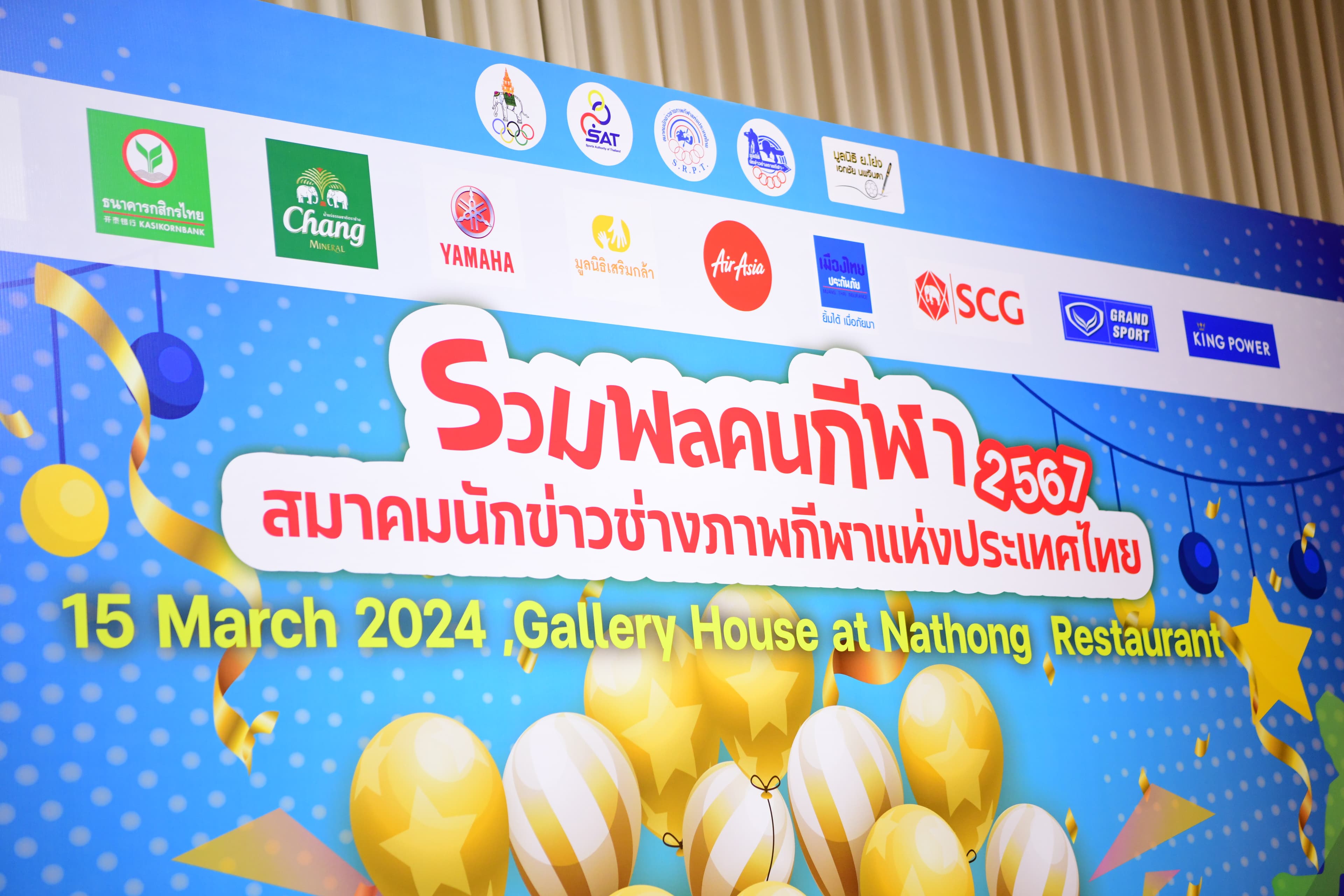 รูปภาพแกลเลอรี