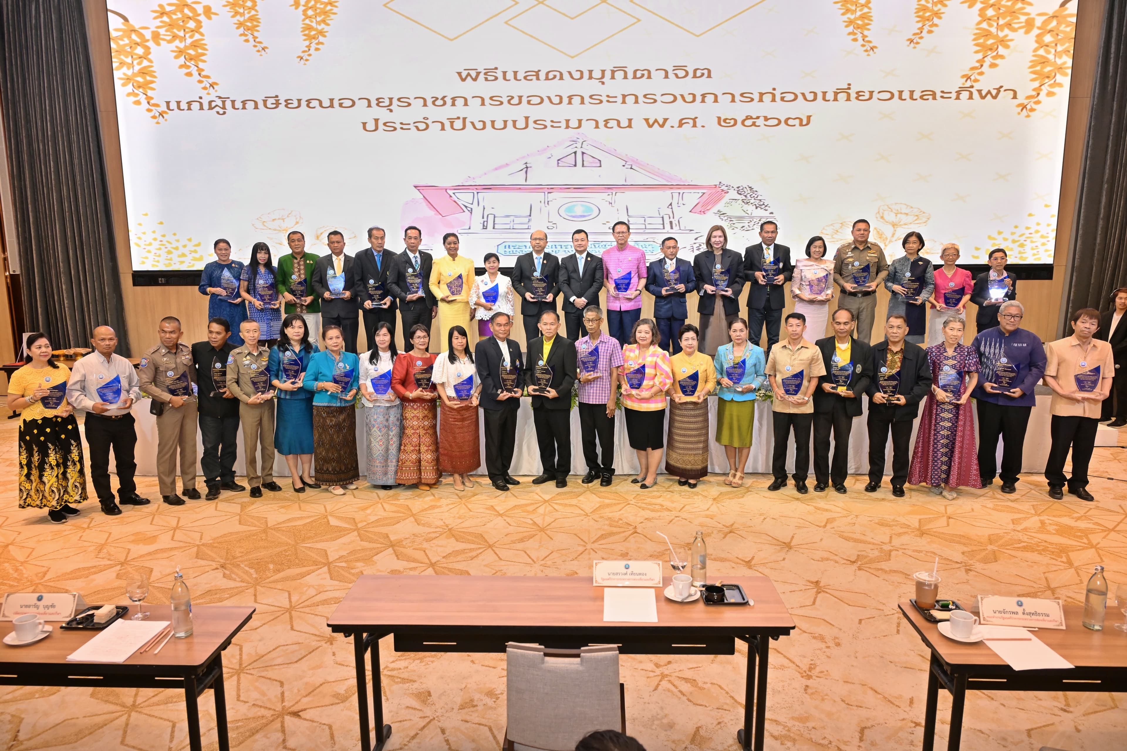 รมว. ท่องเที่ยวฯ “สรวงศ์” แสดงมุทิตาจิตแก่ผู้เกษียณอายุราชการ ประจำปี 2567