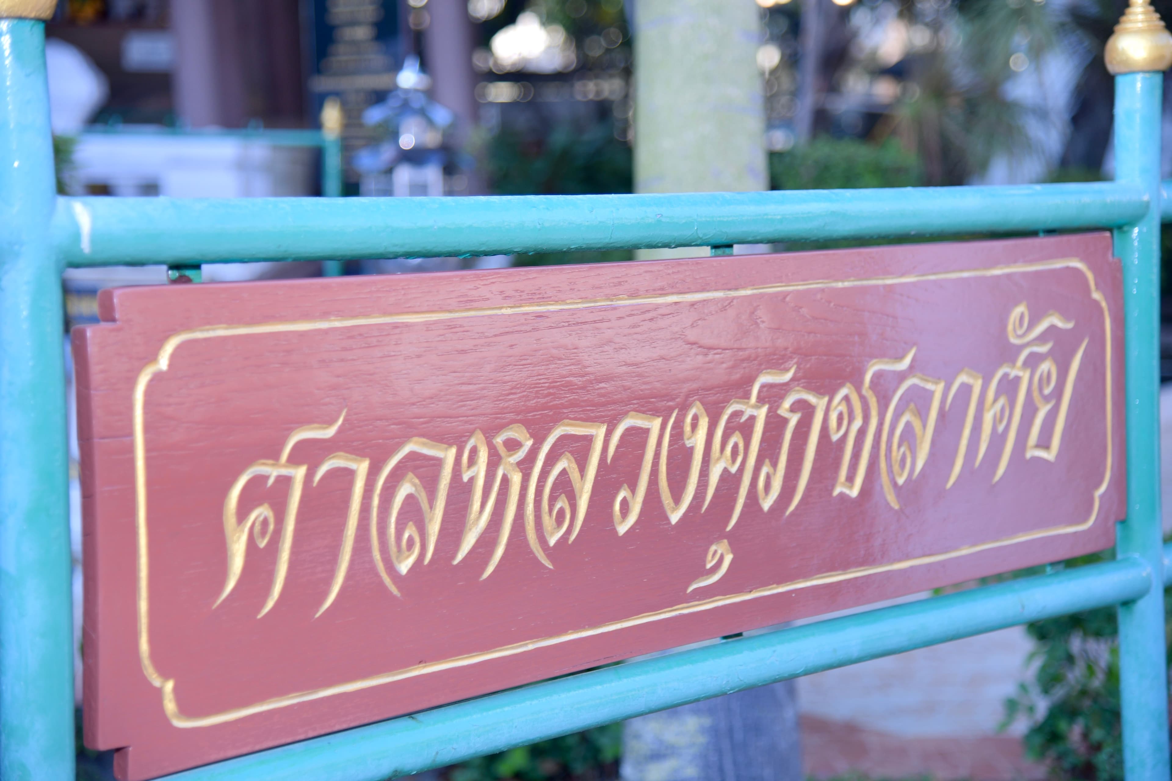 รูปภาพแกลเลอรี