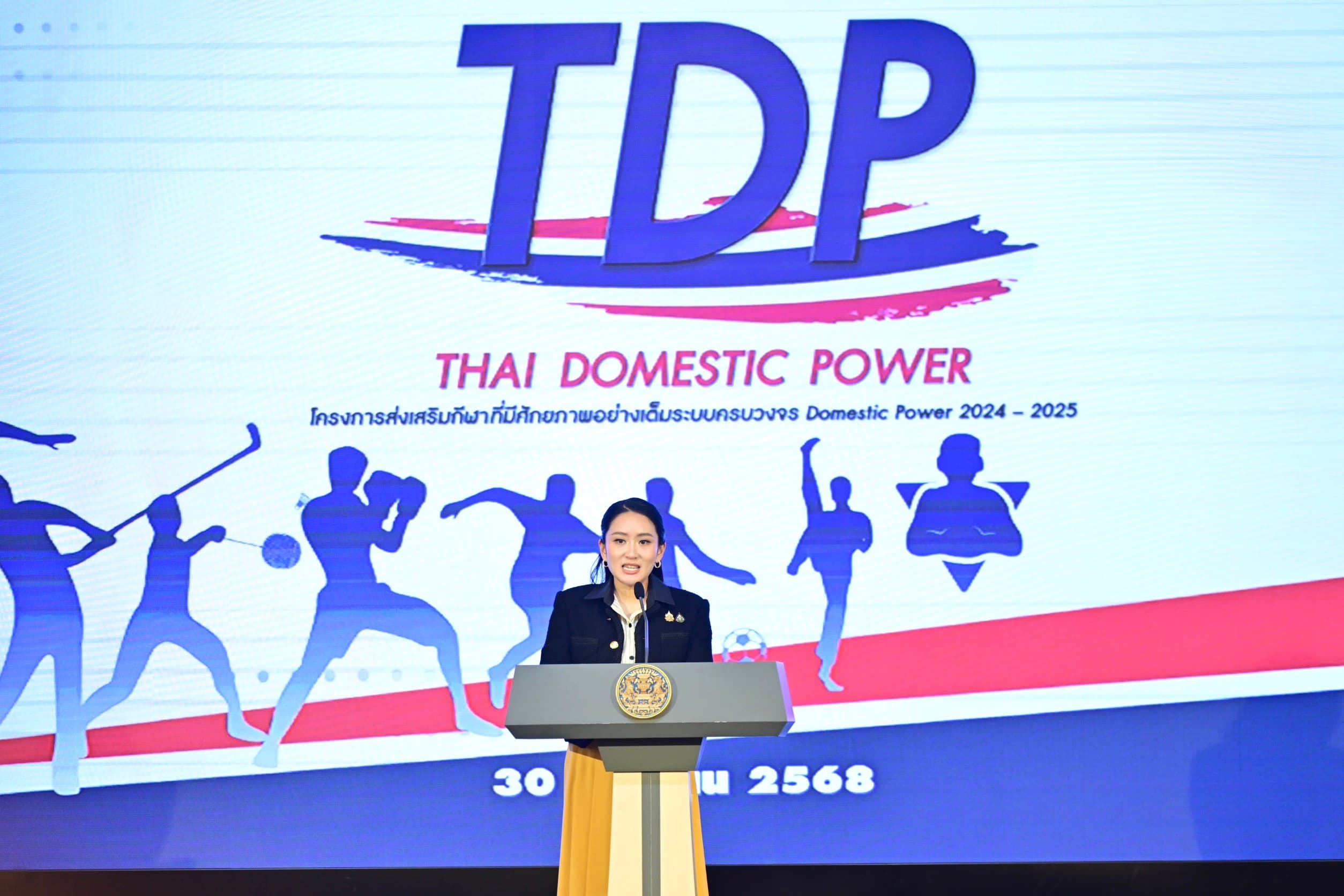 รมว.ท่องเที่ยวและกีฬา กล่าวรายงานต่อนายกรัฐมนตรี ในพิธีเปิดโครงการ Domestic Power 2024-2025 หนุนความเข้มแข็งระบบกีฬาไทย ส่งเสริมเยาวชนเข้าถึงกีฬา สร้างพื้นที่และโอกาสสู่ทีมชาติ พร้อมก้าวสู่เวทีโลกอย่างยั่งยืน