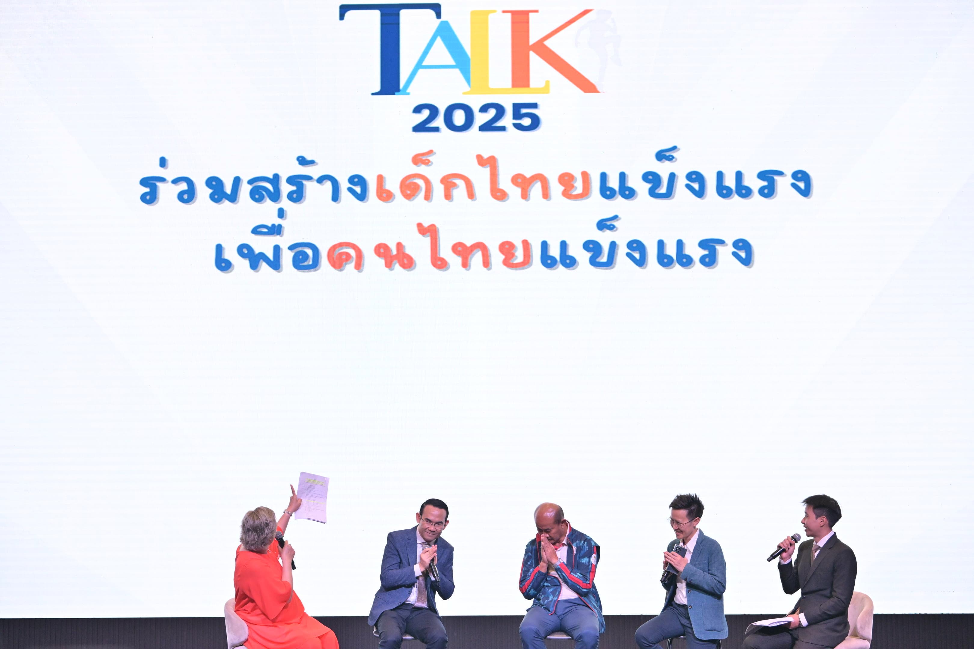 การประชุมเพื่อรับฟังความคิดเห็น ต่อข้อเสนอเชิงนโยบาย ข้อเสนอในการปรับปรุงกฎหมายระเบียบที่เกี่ยวข้อง การกำหนดอำนาจหน้าที่ของหน่วยงานที่รับผิดชอบในการส่งเสริมการออกกำลังกายและเล่นกีฬาสำหรับเด็กและเยาวชนด้วยนวัตกรรมที่เหมาะสม