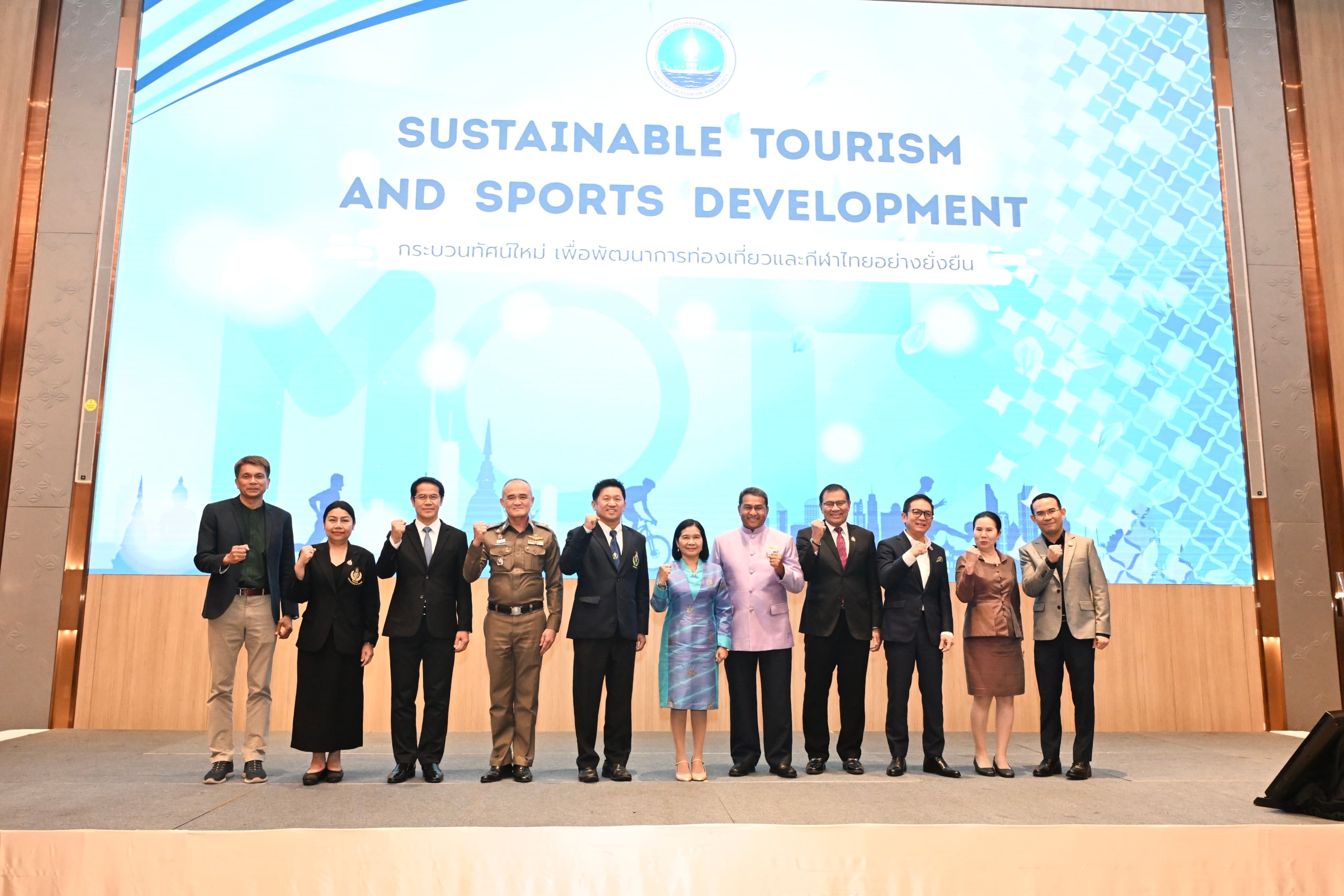 รองปลัดกระทรวงการท่องเที่ยวและกีฬา เปิดการประชุม “Paradigm Shift : Sustainable Tourism and Sports Development” ชูแนวคิดเสน่ห์ไทยขับเคลื่อนเศรษฐกิจ