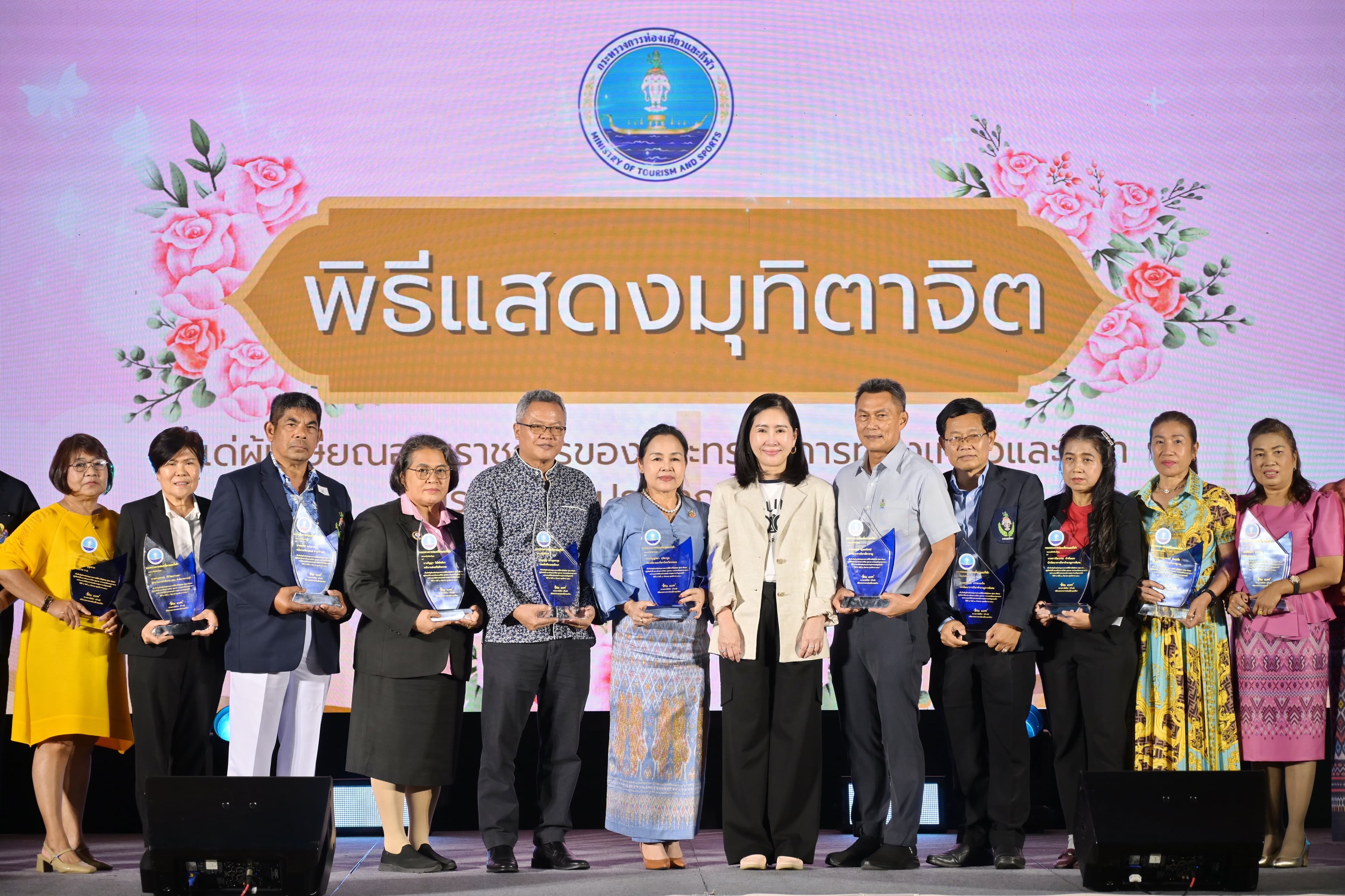 กระทรวงการท่องเที่ยวและกีฬา จัดพิธีแสดงมุทิตาจิตอย่างสมเกียรติ เชิดชูผู้เกษียณอายุราชการ “ขุมพลัง ขุมสมอง” ผู้ขับเคลื่อนการท่องเที่ยวและกีฬา