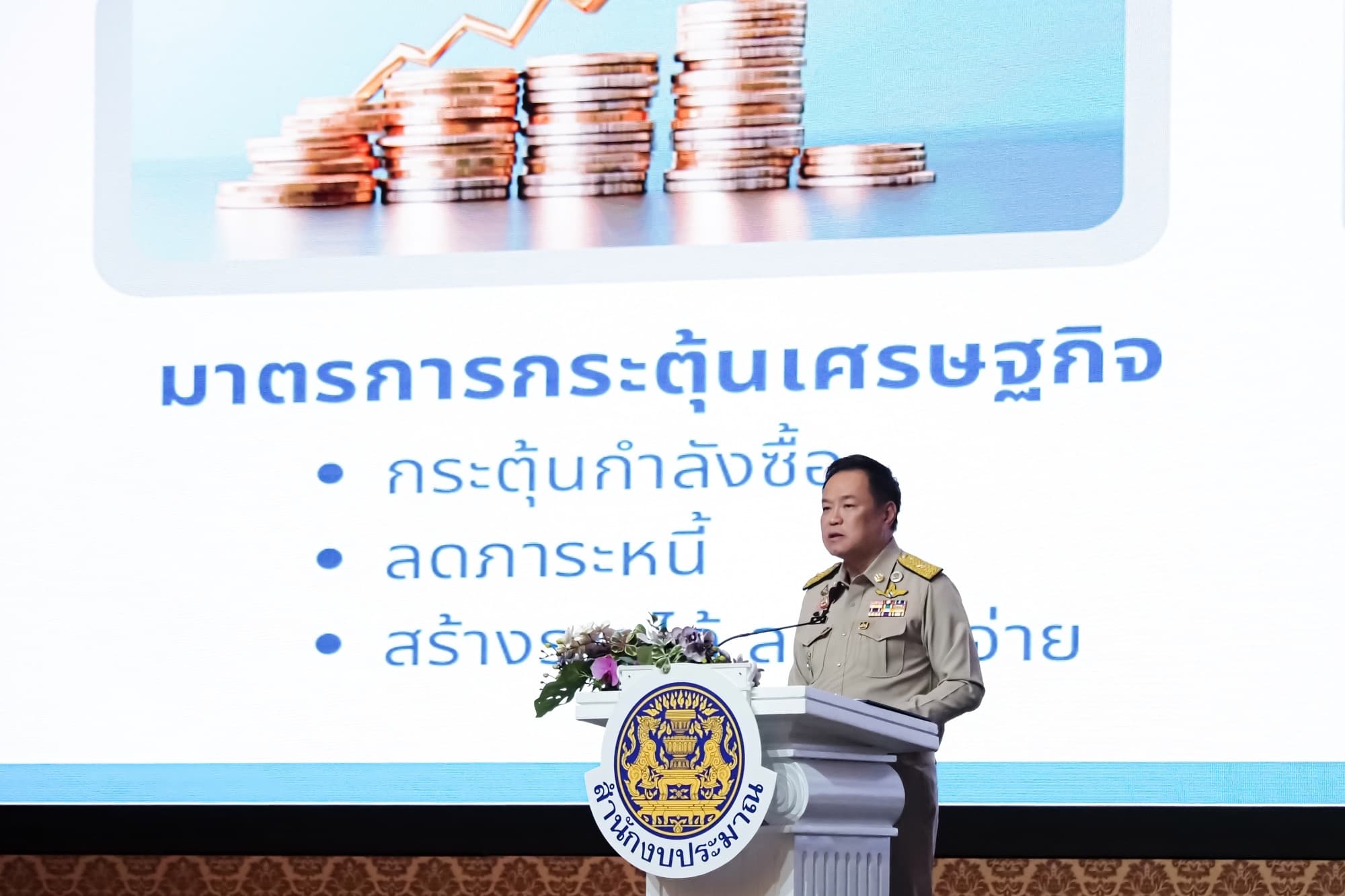 ผู้ช่วยปลัดท่องเที่ยวและกีฬา รับนโยบายงบประมาณปี 70 จากนายกรัฐมนตรี เดินหน้ายุทธศาสตร์ “Pro-Growth” ดันท่องเที่ยวฟื้นเศรษฐกิจประเทศ