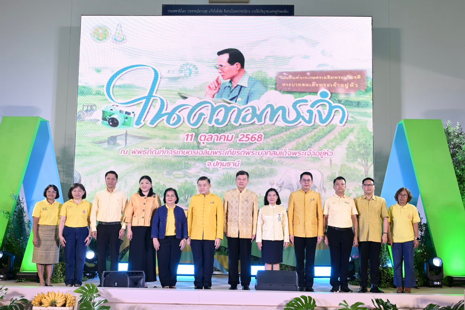 กระทรวงการท่องเที่ยวและกีฬา ร่วมพิธีเปิดงานมหกรรม “ในความทรงจำ” รำลึกพระมหากรุณาธิคุณ รัชกาลที่ 9