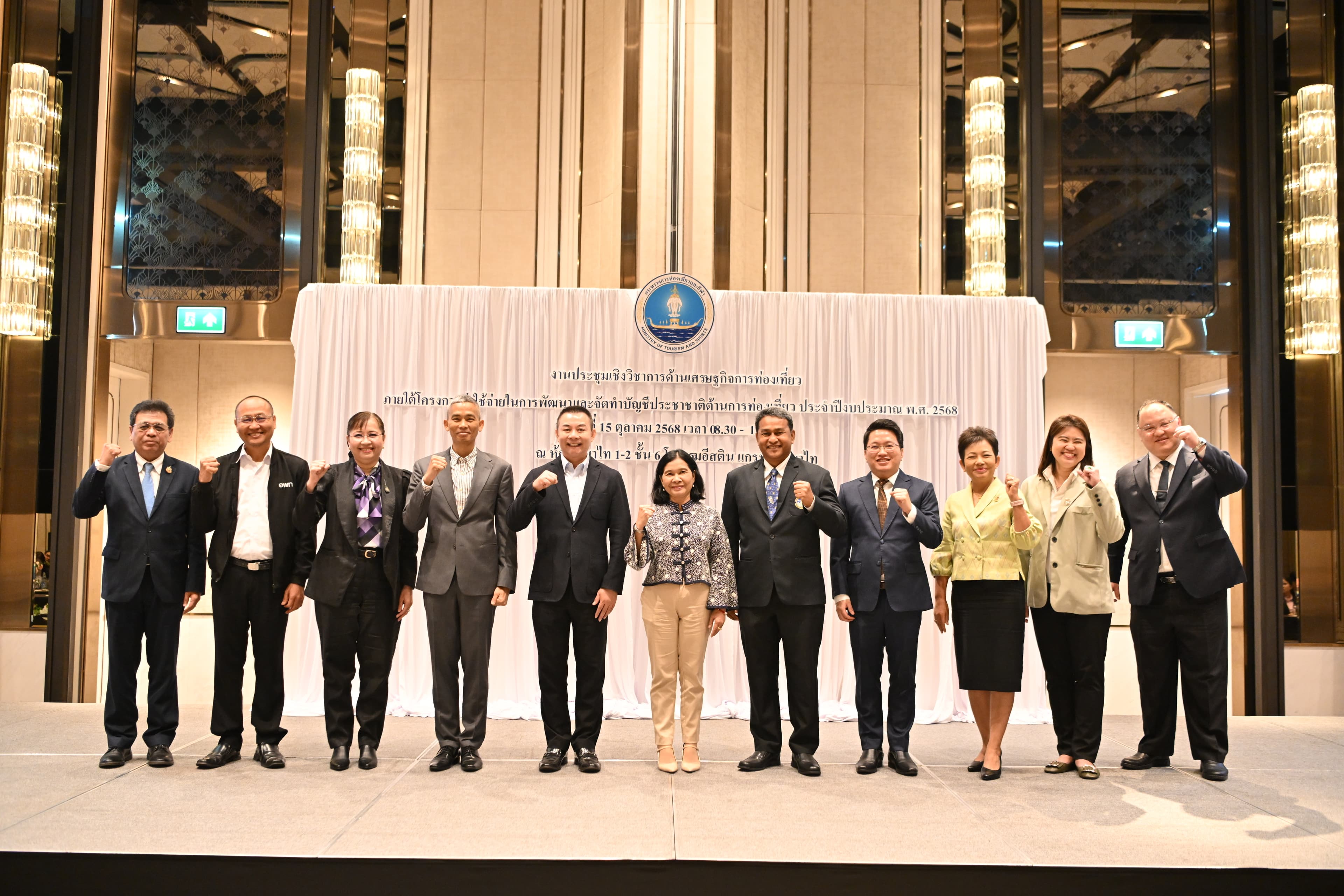 รองปลัดฯ ท่องเที่ยวและกีฬา เปิดประชุมเชิงวิชาการด้านเศรษฐกิจการท่องเที่ยว ชี้โอกาส–ความท้าทายสู่การท่องเที่ยวที่ยั่งยืน
