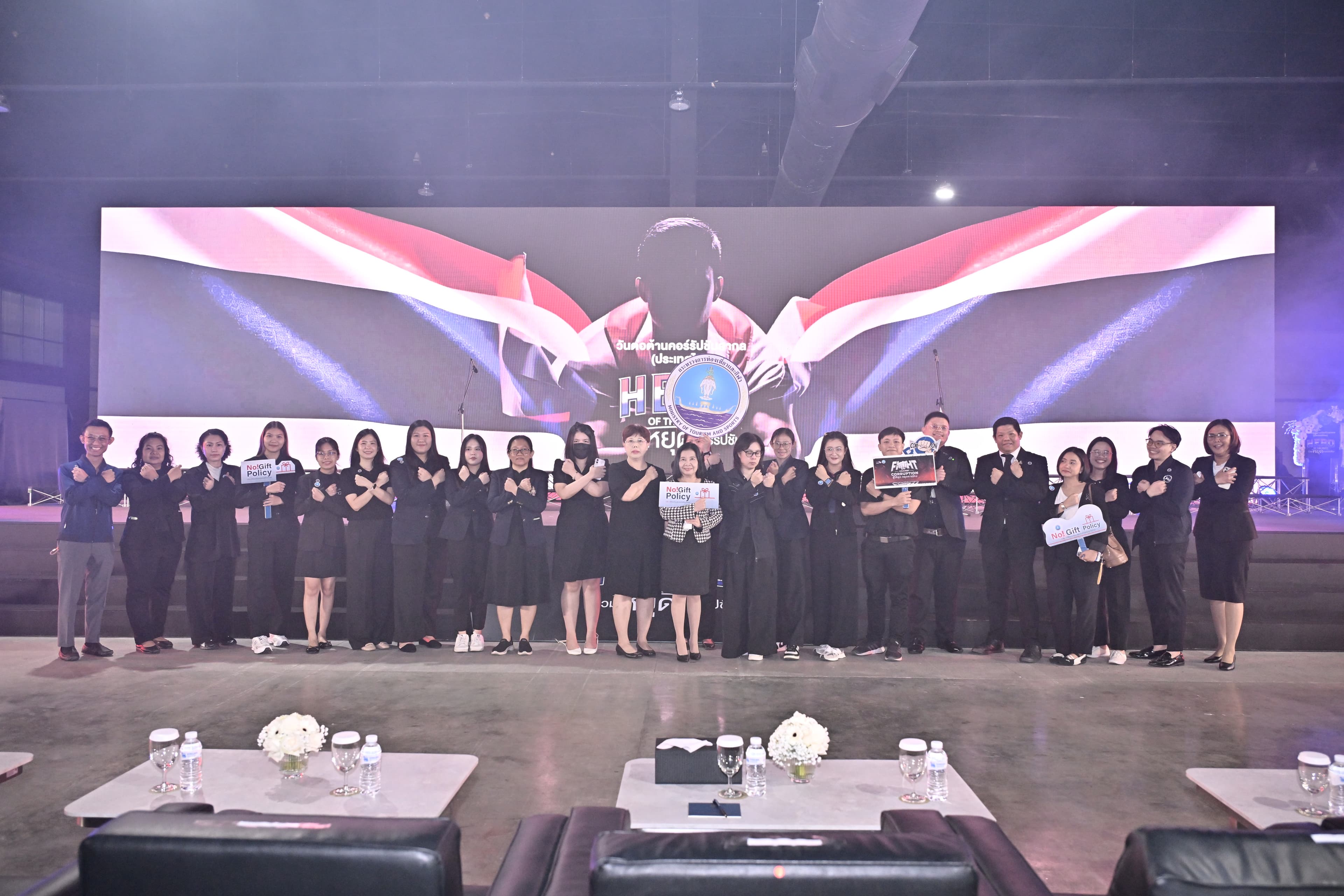 กระทรวงการท่องเที่ยวและกีฬา ร่วมประกาศเจตนารมณ์วันต่อต้านคอร์รัปชันสากล ย้ำจุดยืน "ไม่ทำ ไม่ทน ไม่เฉย" ต่อการทุจริต