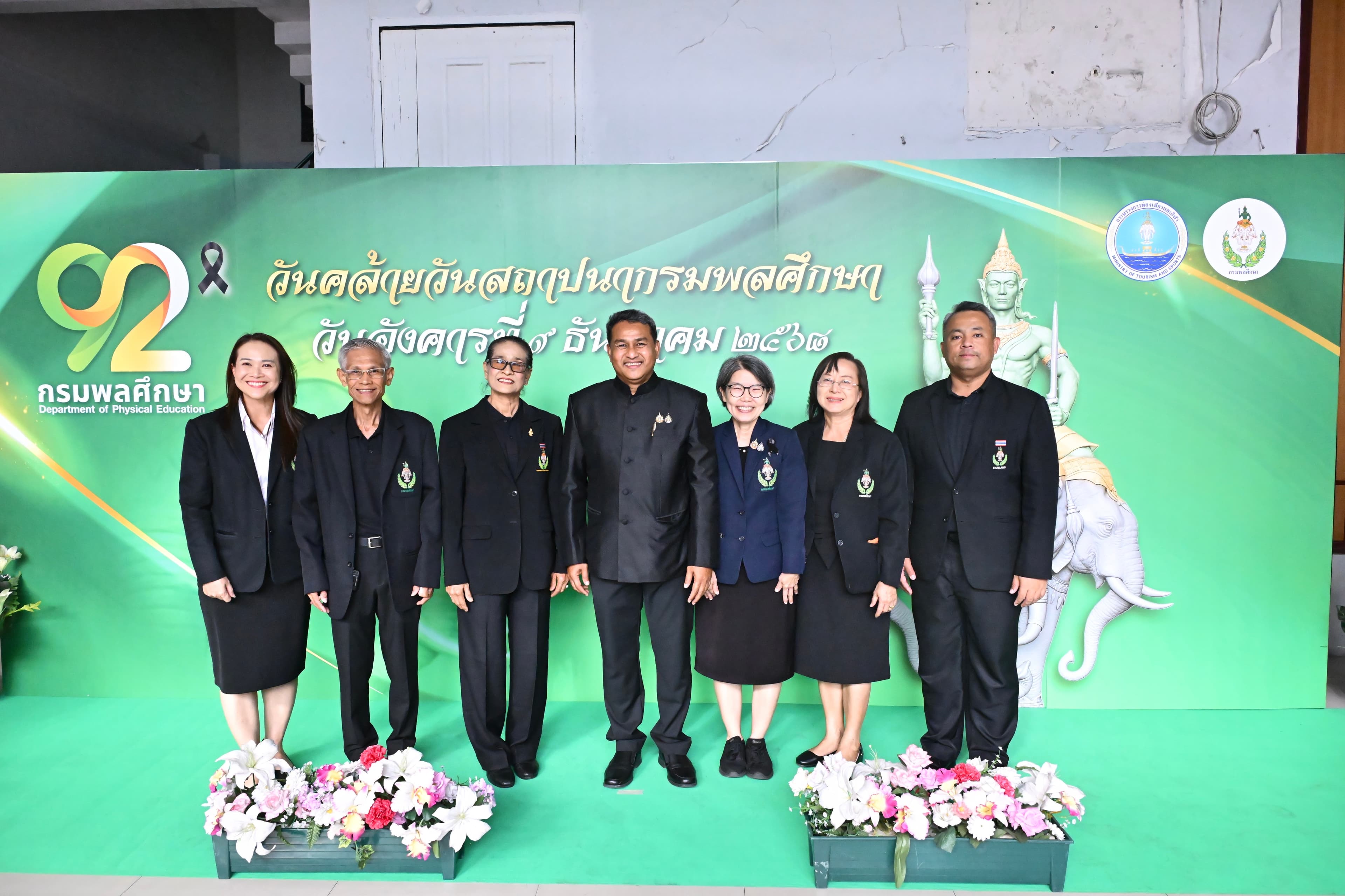 ผู้ตรวจราชการ ก.ท่องเที่ยวฯ ร่วมแสดงความยินดี ครบรอบ 92 ปี กรมพลศึกษา เดินหน้าส่งเสริมกีฬาและนันทนาการเพื่อสุขภาวะคนไทย