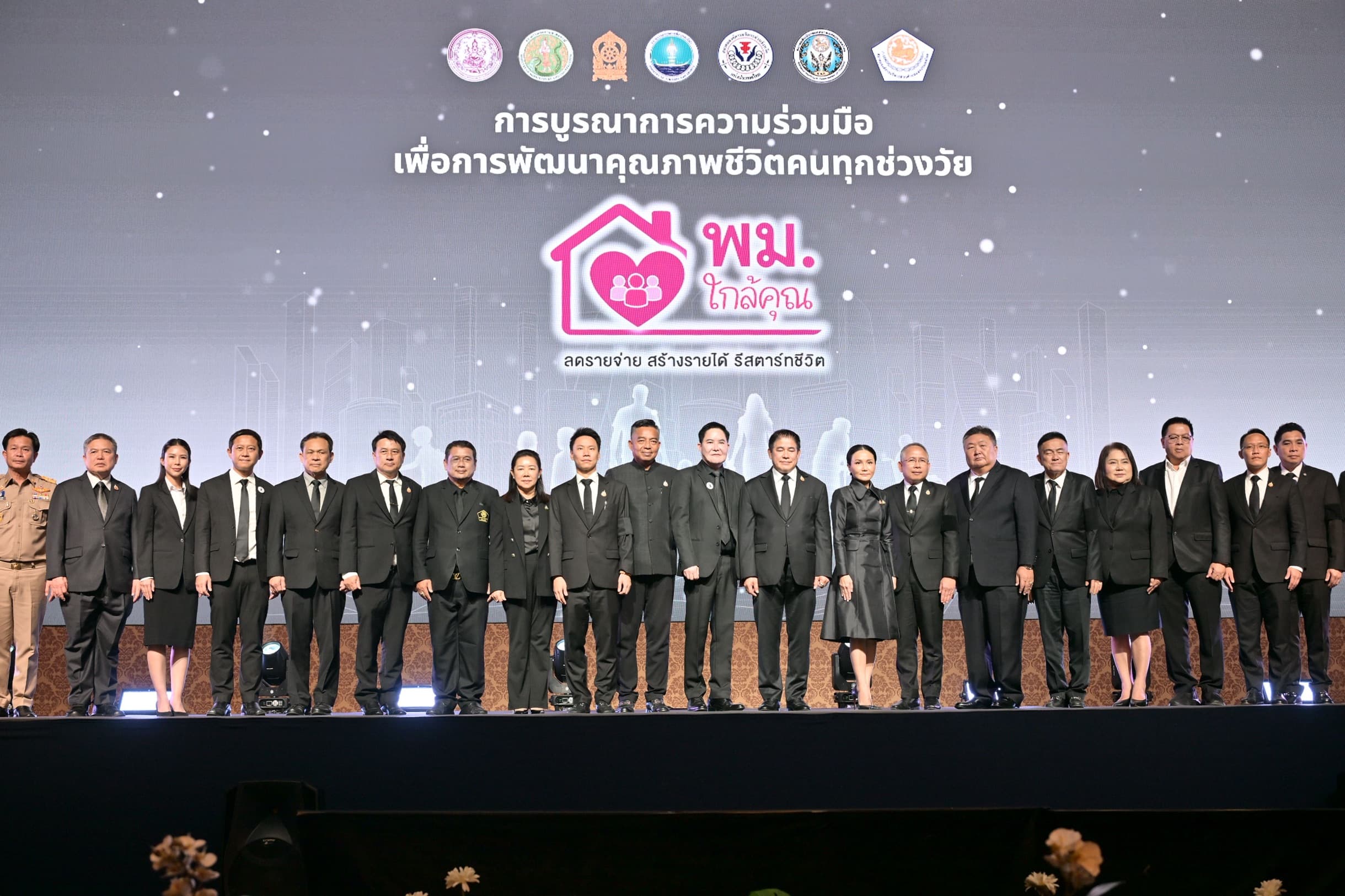 กระทรวงการท่องเที่ยวและกีฬา ผนึกกำลัง 4 กระทรวง 3 สมาคม องค์กรปกครองส่วนท้องถิ่น ลงนามบันทึกความเข้าใจ พัฒนาคุณภาพชีวิตคนทุกช่วงวัย ชูท่องเที่ยวสร้างอาชีพ-กระจายรายได้สู่ชุมชน