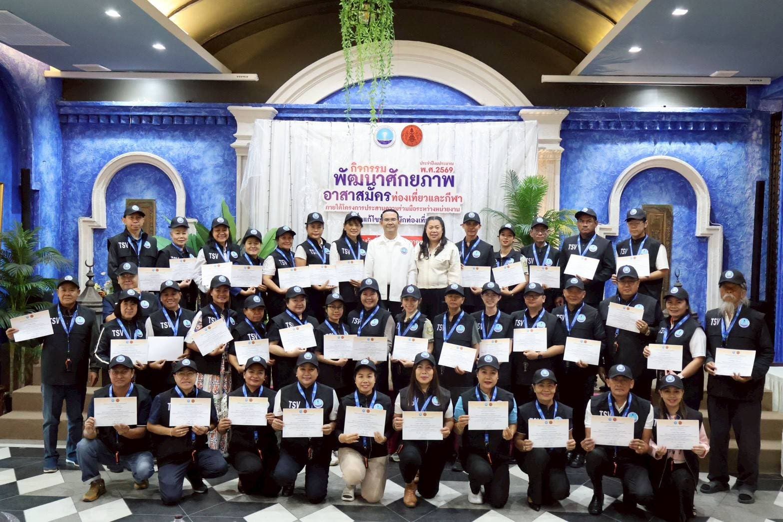 ผู้ช่วยปลัดกระทรวงการท่องเที่ยวและกีฬา เป็นประธานในพิธีปิดและมอบประกาศนียบัตรแก่อาสาสมัครท่องเที่ยวและกีฬาจังหวัดอุดรธานี รุ่นที่ 2
