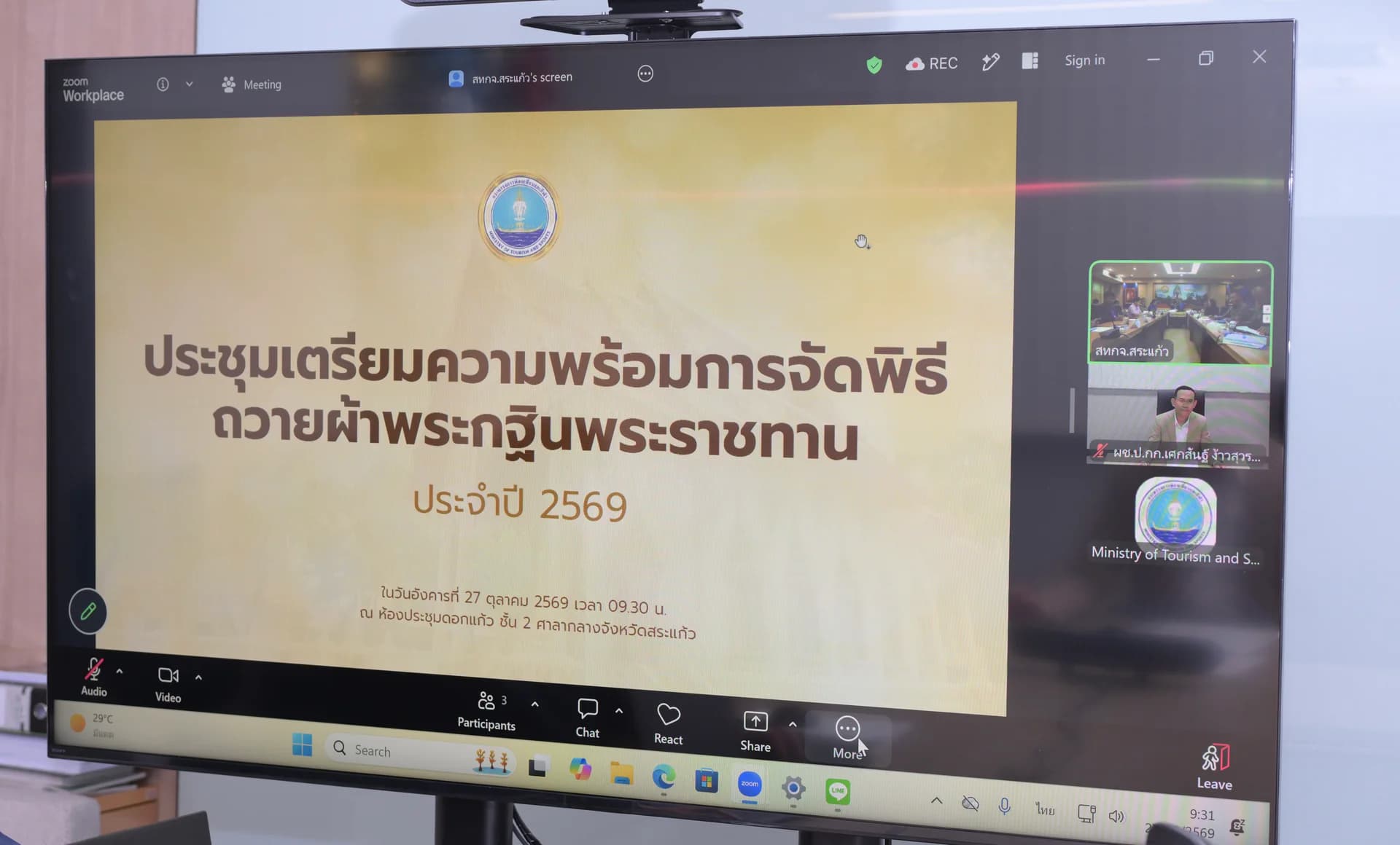 รูปภาพแกลเลอรี