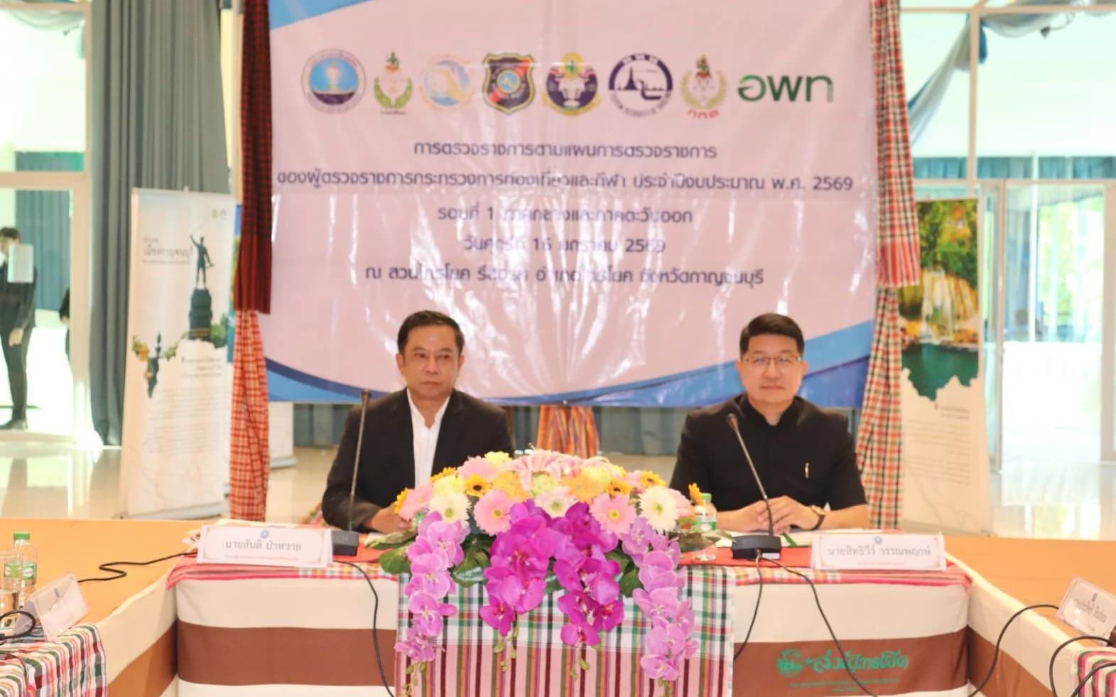 หัวหน้าผู้ตรวจราชการกระทรวงการท่องเที่ยวและกีฬา เป็นประธานการประชุมการตรวจราชการตามแผนการตรวจราชการของผู้ตรวจราชการกระทรวงการท่องเที่ยวและกีฬา