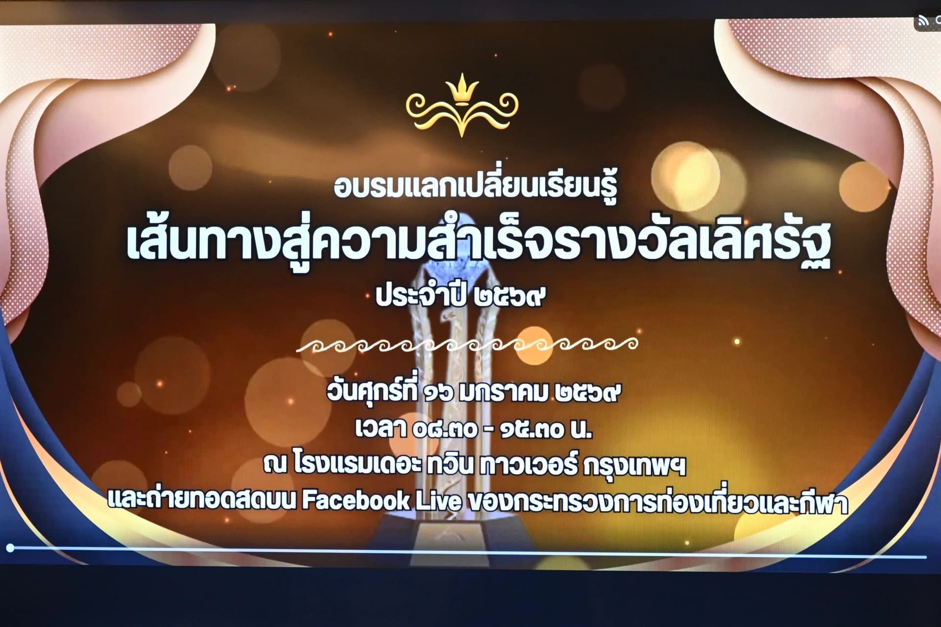 รูปภาพแกลเลอรี