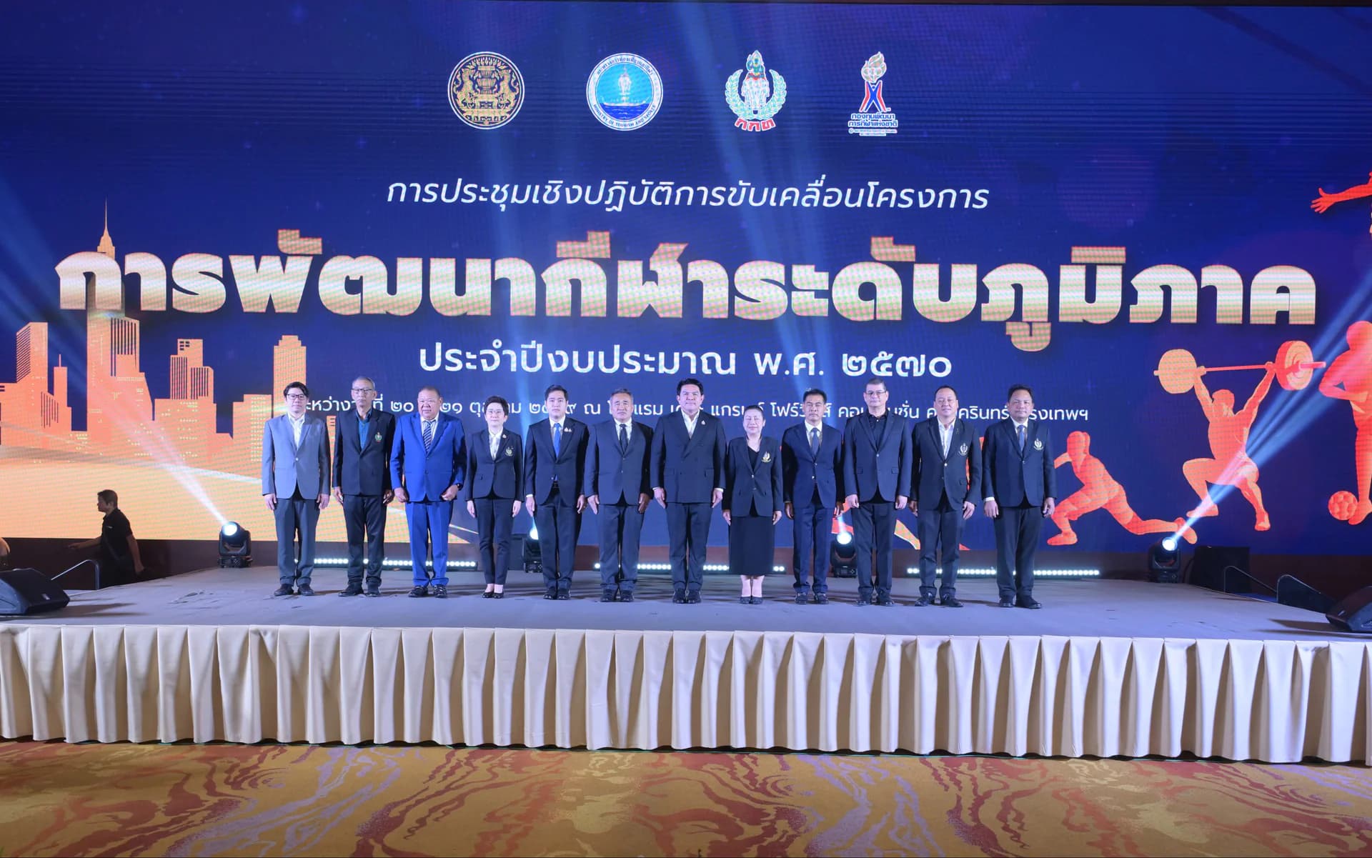 “สุรศักดิ์” ขับเคลื่อนกีฬาภูมิภาค ปี 2570 ดัน Prime Minister’s Youth Cup ปั้นดาวรุ่ง U14–U18 สู่ทีมชาติ วางแผนพัฒนาต่อเนื่อง 5 ปี
